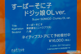 ワンダーフェスティバル2017[夏]のネイティブブースの新作フィギュア画像33