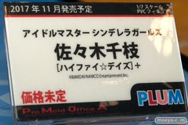 ワンダーフェスティバル2017[夏]のプラムブースの新作フィギュア画像 11