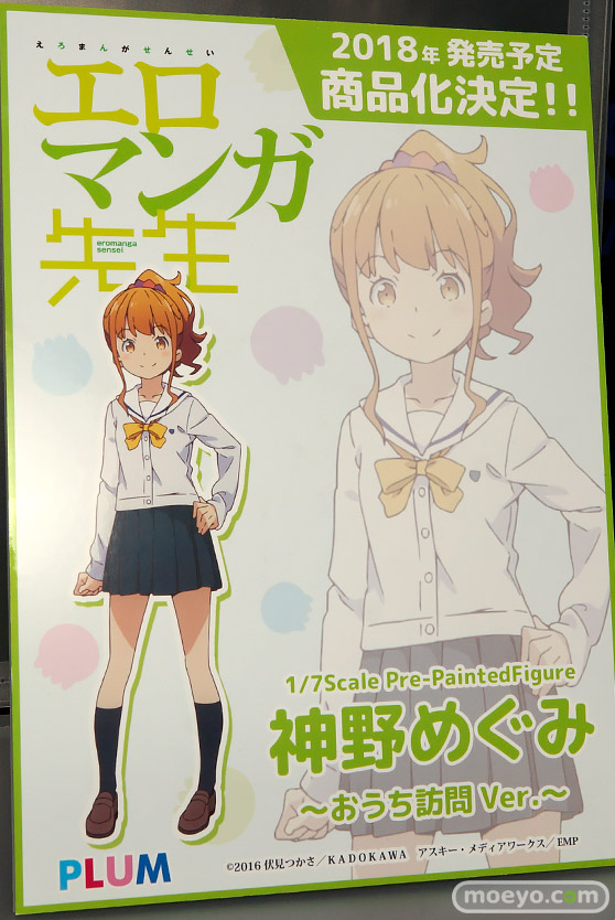 ワンダーフェスティバル2017[夏]のプラムブースの新作フィギュア画像 18