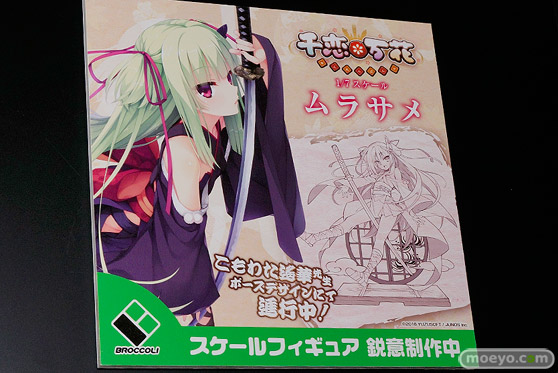 ワンダーフェスティバル2017[夏]のブロッコリーブースの新作フィギュア画像13