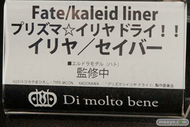 ワンダーフェスティバル2017[夏]のメディコス・エンタテインメント ディ・モールト ベネブースの新作フィギュア画像09