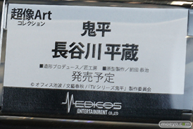 ワンダーフェスティバル2017[夏]のメディコス・エンタテインメント ディ・モールト ベネブースの新作フィギュア画像27