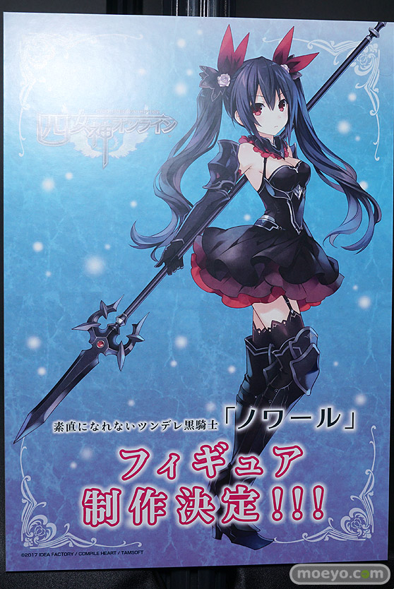 ワンダーフェスティバル2017[夏]のメディコス・エンタテインメント ディ・モールト ベネブースの新作フィギュア画像28