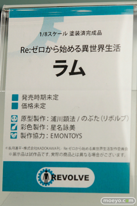 ワンダーフェスティバル2017[夏]のリボルブ　エモントイズ　ACTOYSブースの新作フィギュア画像02