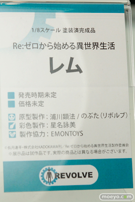 ワンダーフェスティバル2017[夏]のリボルブ　エモントイズ　ACTOYSブースの新作フィギュア画像04