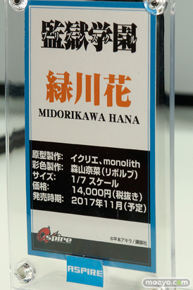 ワンダーフェスティバル2017[夏]のリボルブ　エモントイズ　ACTOYSブースの新作フィギュア画像07
