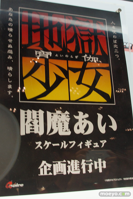 ワンダーフェスティバル2017[夏]のリボルブ　エモントイズ　ACTOYSブースの新作フィギュア画像09