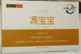 ワンダーフェスティバル2017[夏]のリボルブ　エモントイズ　ACTOYSブースの新作フィギュア画像14