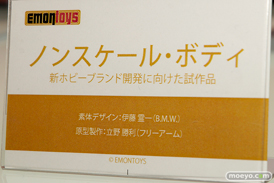 ワンダーフェスティバル2017[夏]のリボルブ　エモントイズ　ACTOYSブースの新作フィギュア画像18