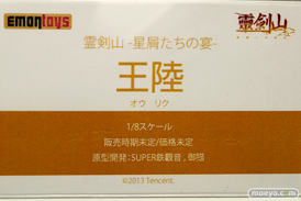 ワンダーフェスティバル2017[夏]のリボルブ　エモントイズ　ACTOYSブースの新作フィギュア画像22