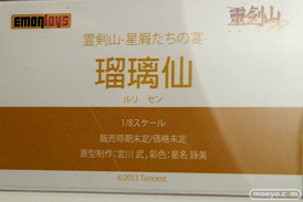 ワンダーフェスティバル2017[夏]のリボルブ　エモントイズ　ACTOYSブースの新作フィギュア画像24