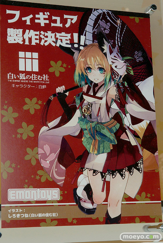 ワンダーフェスティバル2017[夏]のリボルブ　エモントイズ　ACTOYSブースの新作フィギュア画像25