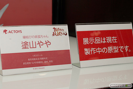 ワンダーフェスティバル2017[夏]のリボルブ　エモントイズ　ACTOYSブースの新作フィギュア画像30