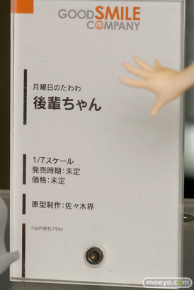 グッドスマイルカンパニーの月曜日のたわわ 後輩ちゃんの新作フィギュア原型画像14