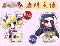 真・恋姫†夢想-革命-透明立像（アクリルフィギュア）シリーズ発売決定！