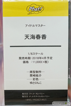 秋葉原の新作フィギュア展示の様子06