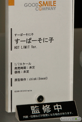 グッドスマイルカンパニーのすーぱーそに子 HOT LIMIT Ver.の新作フィギュア原型画像14