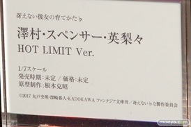 グッドスマイルカンパニーの冴えない彼女の育て方♭  澤村・スペンサー・英梨々 HOT LIMIT Ver.の新作フィギュア原型画像09