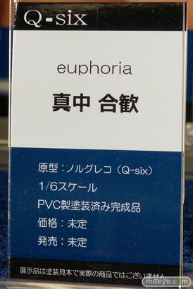 Q-sixのeuphoria 真中合歓の新作フィギュア彩色サンプル画像12