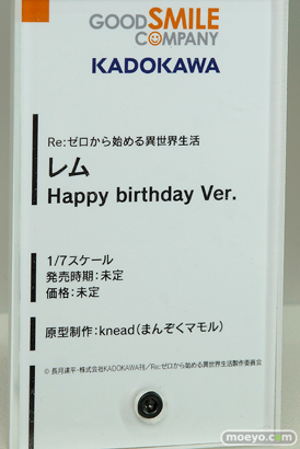 グッドスマイルカンパニー×KADOKAWAのRe：ゼロから始める異世界生活 レム Happy birshday Ver.の新作フィギュア原型画像12