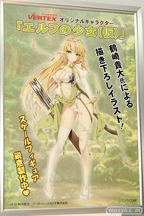 ヴェルテクスのエルフの少女（仮）の新作フィギュア原型画像16