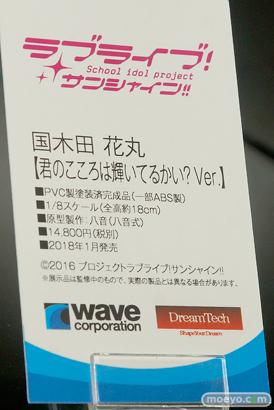 C3AFA TOKYO 2017会場にあった新作フィギュアレポ　ウェーブ　バンダイビジュアル　ホビージャパン　画像05