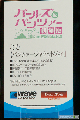C3AFA TOKYO 2017会場にあった新作フィギュアレポ　ウェーブ　バンダイビジュアル　ホビージャパン　画像11