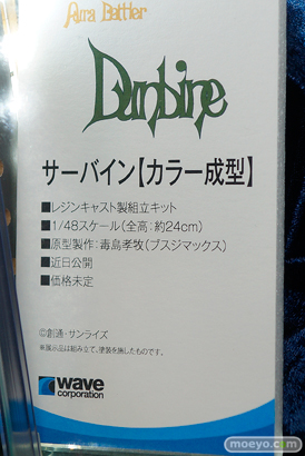 C3AFA TOKYO 2017会場にあった新作フィギュアレポ　ウェーブ　バンダイビジュアル　ホビージャパン　画像13