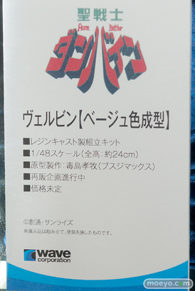 C3AFA TOKYO 2017会場にあった新作フィギュアレポ　ウェーブ　バンダイビジュアル　ホビージャパン　画像15