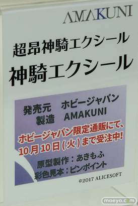 C3AFA TOKYO 2017会場にあった新作フィギュアレポ　ウェーブ　バンダイビジュアル　ホビージャパン　画像32