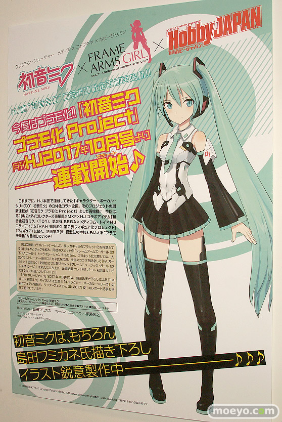 C3AFA TOKYO 2017会場にあった新作フィギュアレポ　ウェーブ　バンダイビジュアル　ホビージャパン　画像33