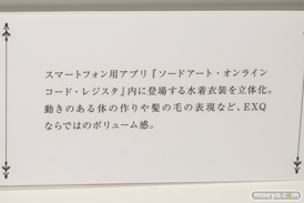 C3AFA TOKYO 2017会場にあった新作フィギュアレポ　バンプレスト　画像04