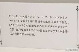 C3AFA TOKYO 2017会場にあった新作フィギュアレポ　バンプレスト　画像09