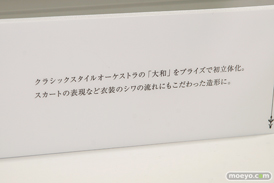 C3AFA TOKYO 2017会場にあった新作フィギュアレポ　バンプレスト　画像11