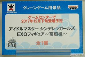 C3AFA TOKYO 2017会場にあった新作フィギュアレポ　バンプレスト　画像17