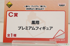 C3AFA TOKYO 2017会場にあった新作フィギュアレポ　バンプレスト　画像34