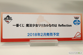 C3AFA TOKYO 2017会場にあった新作フィギュアレポ　バンプレスト　画像40