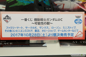 C3AFA TOKYO 2017会場にあった新作フィギュアレポ　バンプレスト　画像71