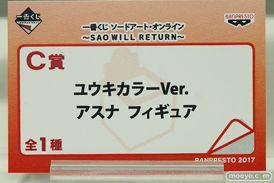C3AFA TOKYO 2017会場にあった新作フィギュアレポ　バンプレスト　画像74