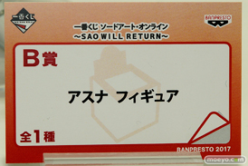 C3AFA TOKYO 2017会場にあった新作フィギュアレポ　バンプレスト　画像76