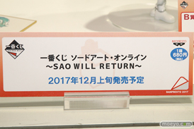 C3AFA TOKYO 2017会場にあった新作フィギュアレポ　バンプレスト　画像77