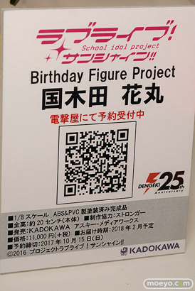 C3AFA TOKYO 2017会場にあった新作フィギュアレポ　ボークス　メガハウス　KADOKAWA　画像09