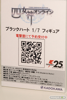 C3AFA TOKYO 2017会場にあった新作フィギュアレポ　ボークス　メガハウス　KADOKAWA　画像11