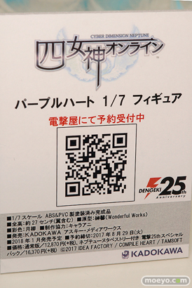 C3AFA TOKYO 2017会場にあった新作フィギュアレポ　ボークス　メガハウス　KADOKAWA　画像12