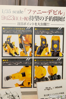 C3AFA TOKYO 2017会場にあった新作フィギュアレポ　ボークス　メガハウス　KADOKAWA　画像29