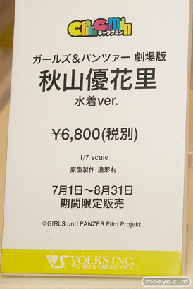 C3AFA TOKYO 2017会場にあった新作フィギュアレポ　ボークス　メガハウス　KADOKAWA　画像44