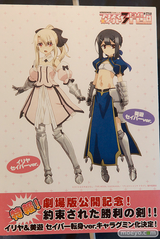 C3AFA TOKYO 2017会場にあった新作フィギュアレポ　ボークス　メガハウス　KADOKAWA　画像55