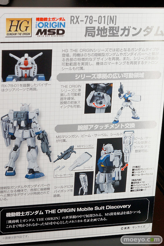 C3AFA TOKYO 2017会場にあった新作フィギュアレポ　バンダイ　画像41