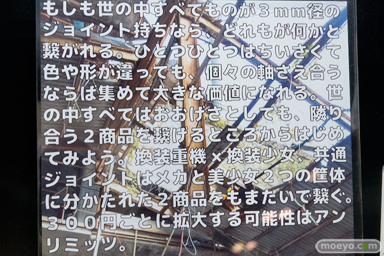 C3AFA TOKYO 2017会場にあった新作フィギュアレポ　バンダイ　画像51