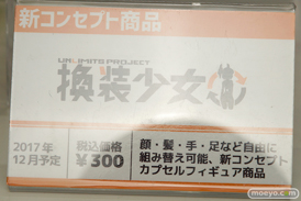 C3AFA TOKYO 2017会場にあった新作フィギュアレポ　バンダイ　画像52